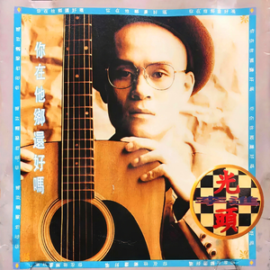 阿姨用脚帮你设
