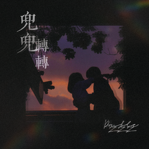 阿姨用脚帮你设
